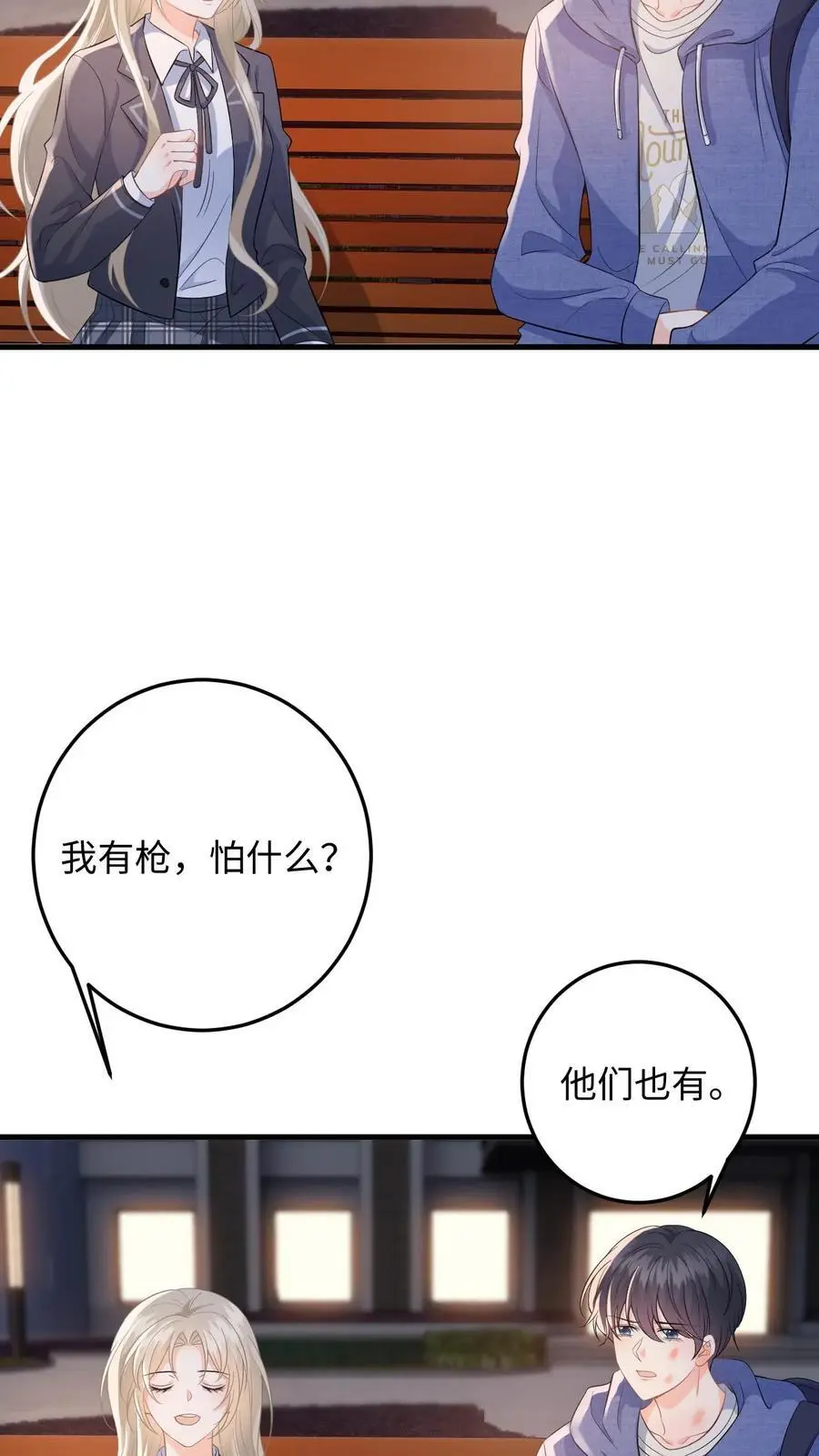 第38话 当掉首饰凑手术费 第8页