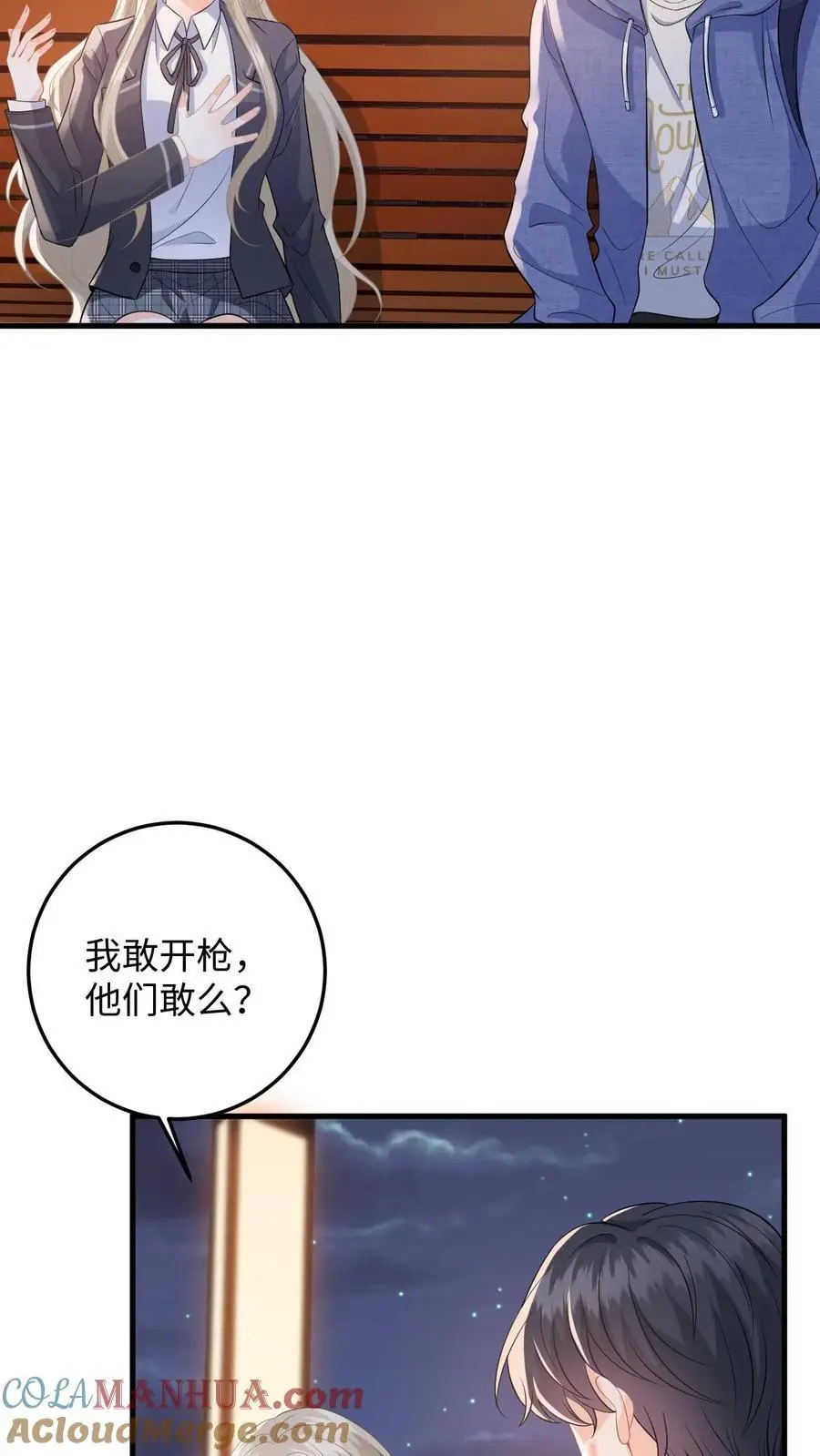 第38话 当掉首饰凑手术费 第9页