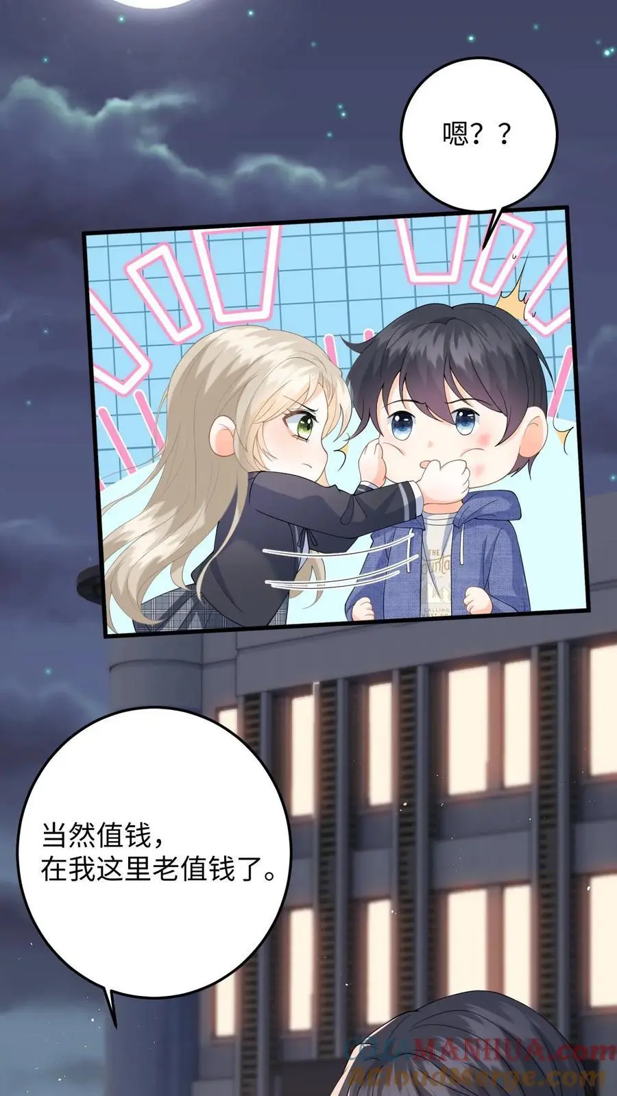 第38话 当掉首饰凑手术费 第13页