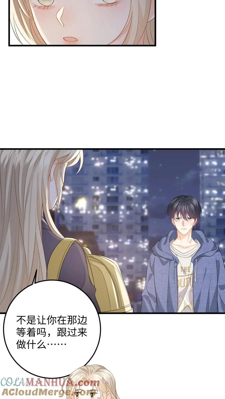 第38话 当掉首饰凑手术费 第23页