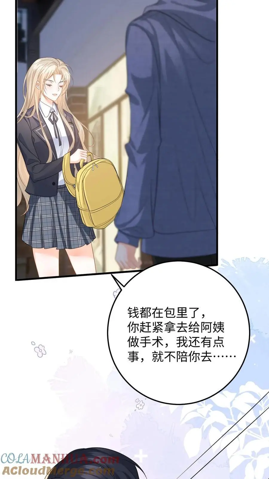 第38话 当掉首饰凑手术费 第25页