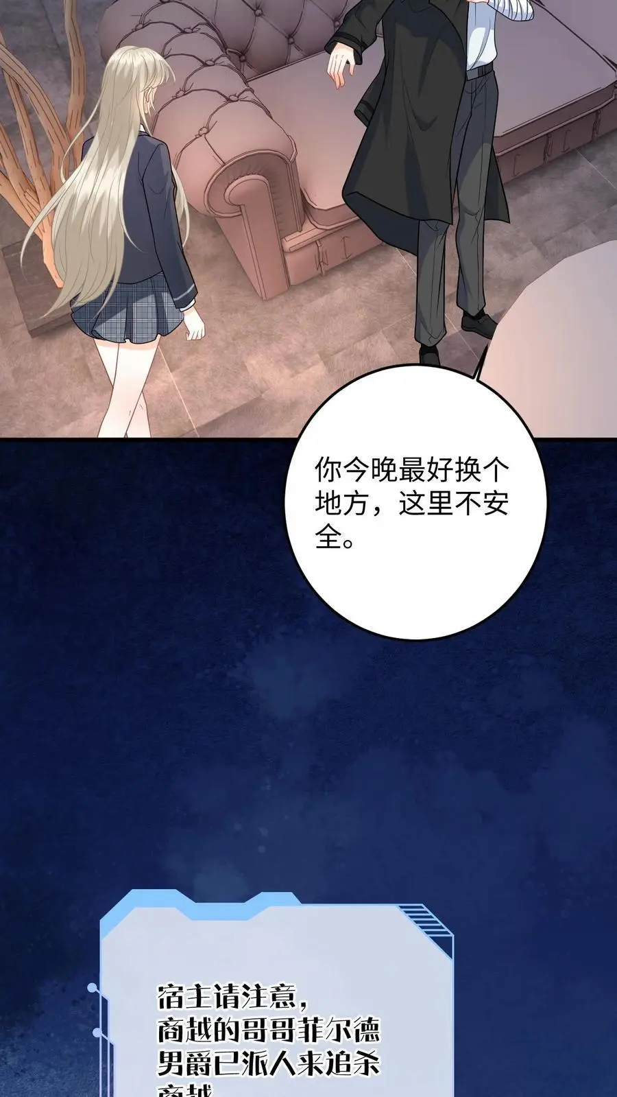 第38话 当掉首饰凑手术费 第32页