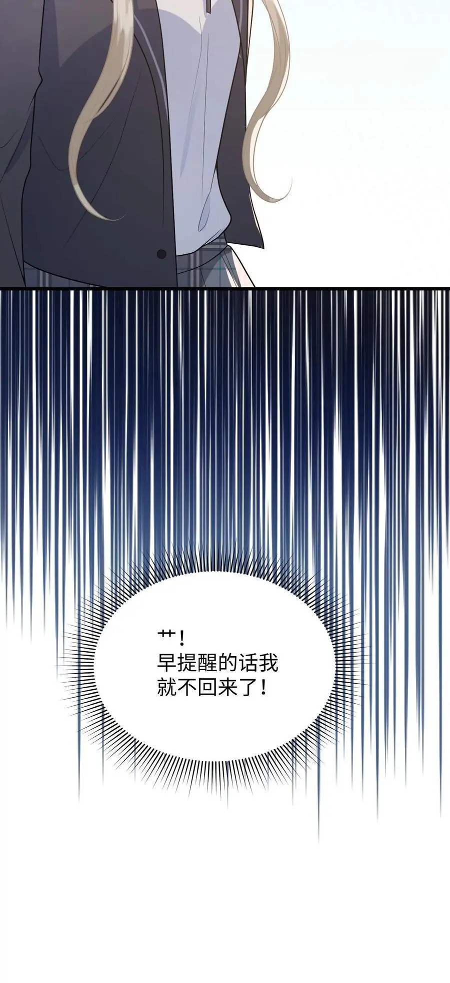 第38话 当掉首饰凑手术费 第34页