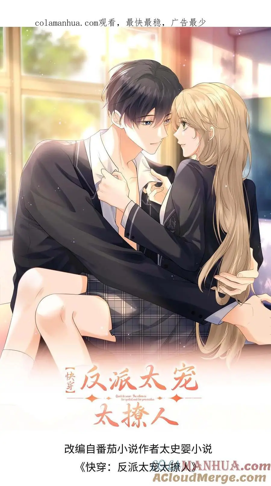 第37话 独闯拳场救人！ 第1页