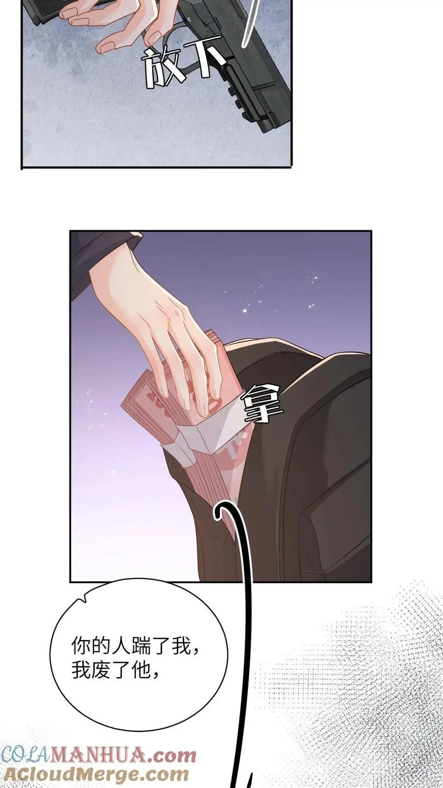 第37话 独闯拳场救人！ 第13页