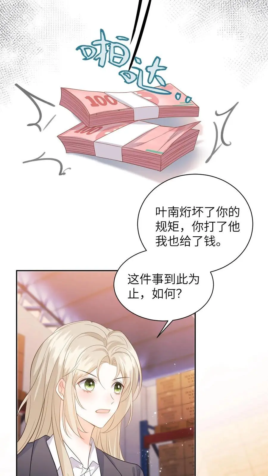 第37话 独闯拳场救人！ 第14页