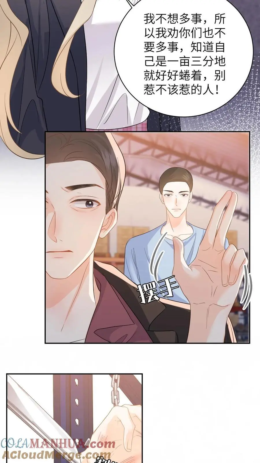 第37话 独闯拳场救人！ 第17页