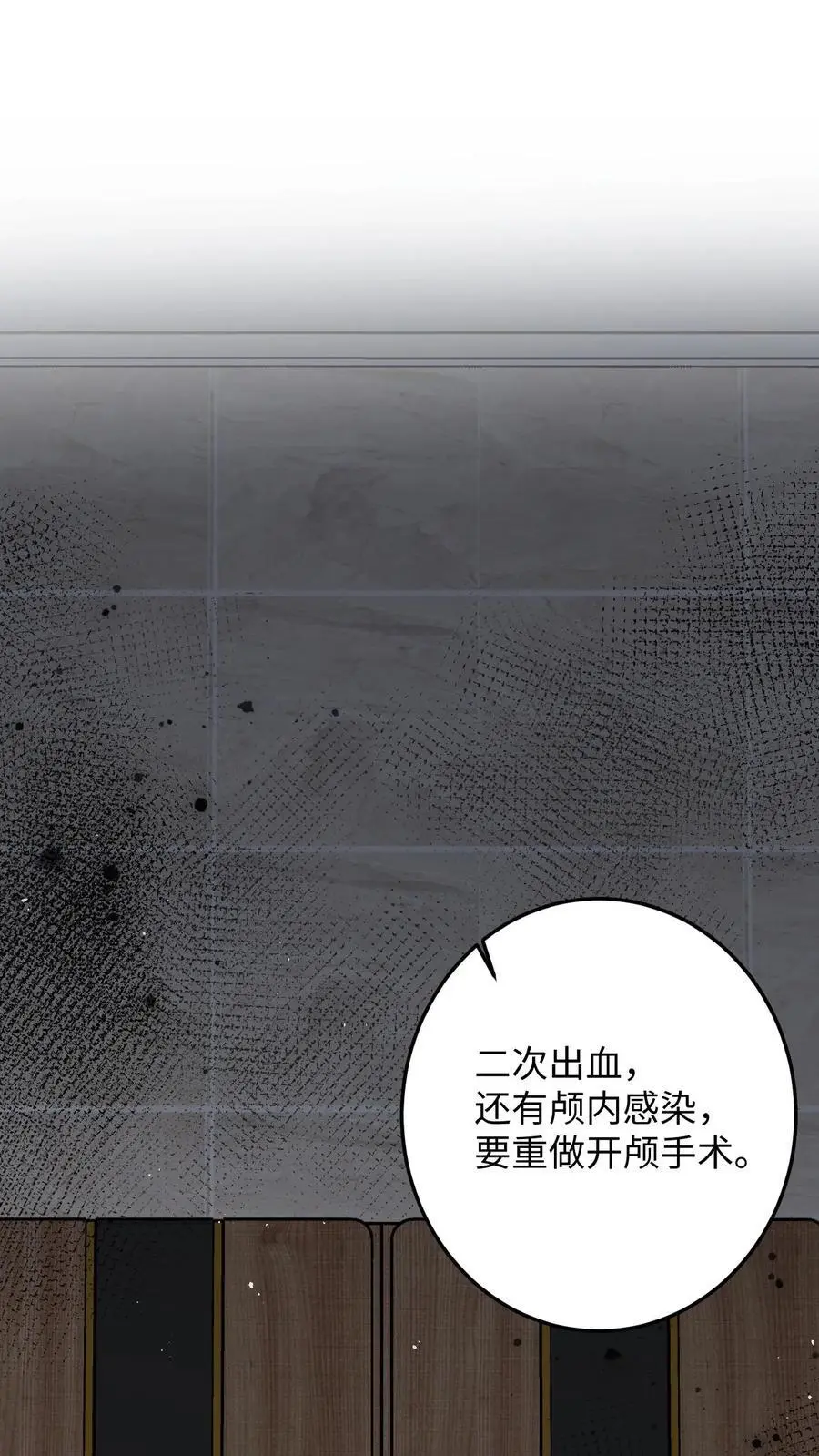 第36话 打假拳被发现！ 第2页