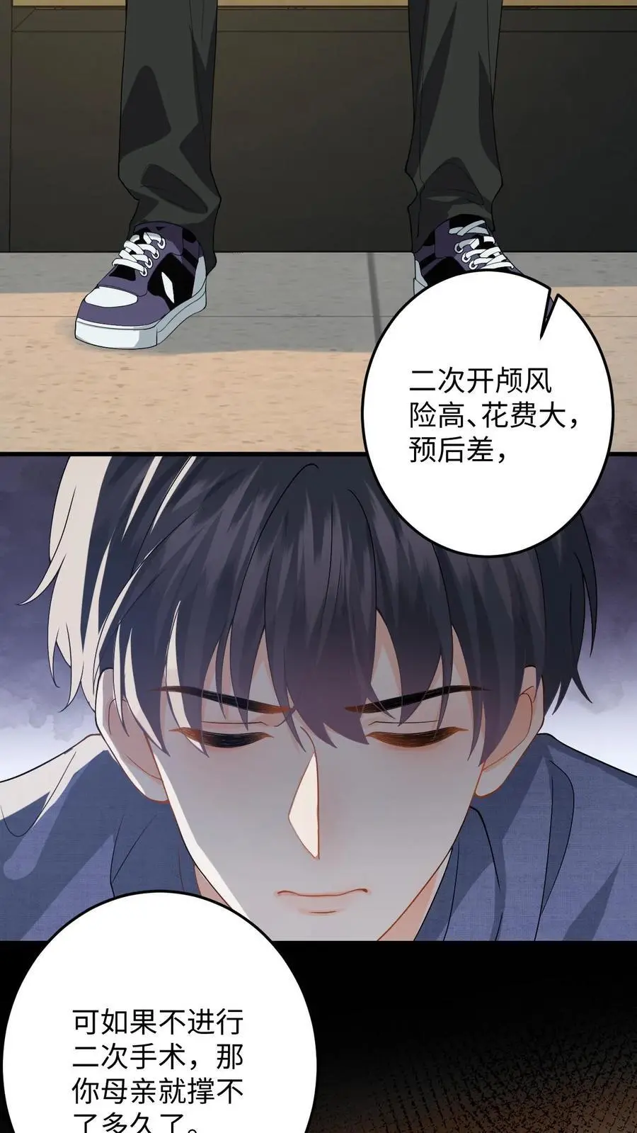 第36话 打假拳被发现！ 第4页