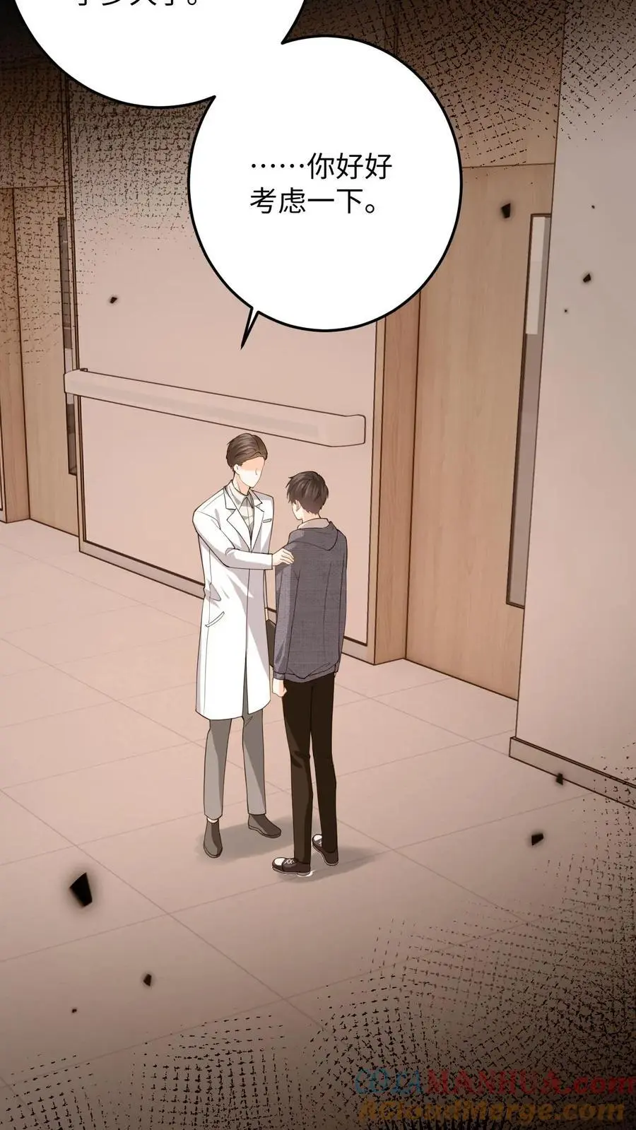 第36话 打假拳被发现！ 第5页
