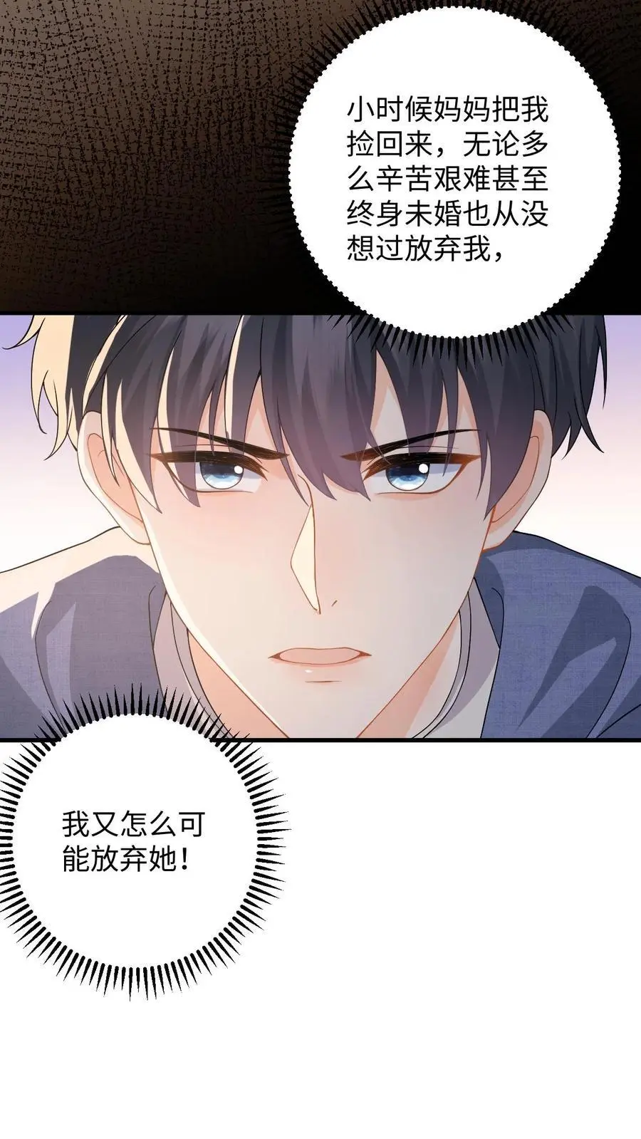 第36话 打假拳被发现！ 第6页