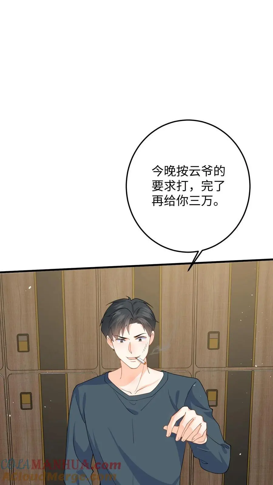 第36话 打假拳被发现！ 第9页