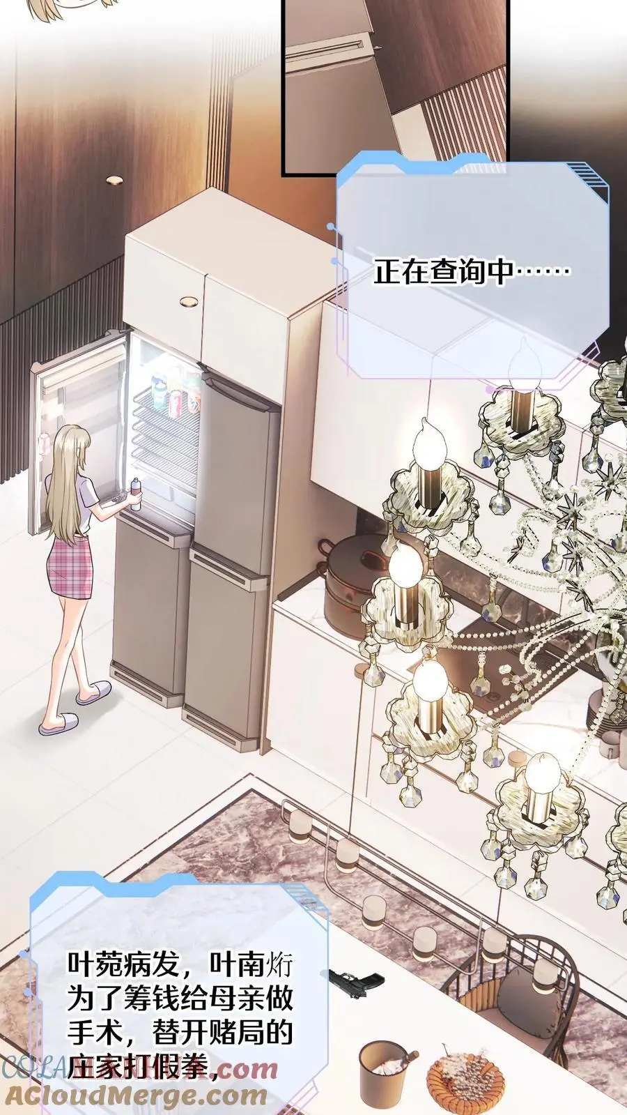 第36话 打假拳被发现！ 第13页