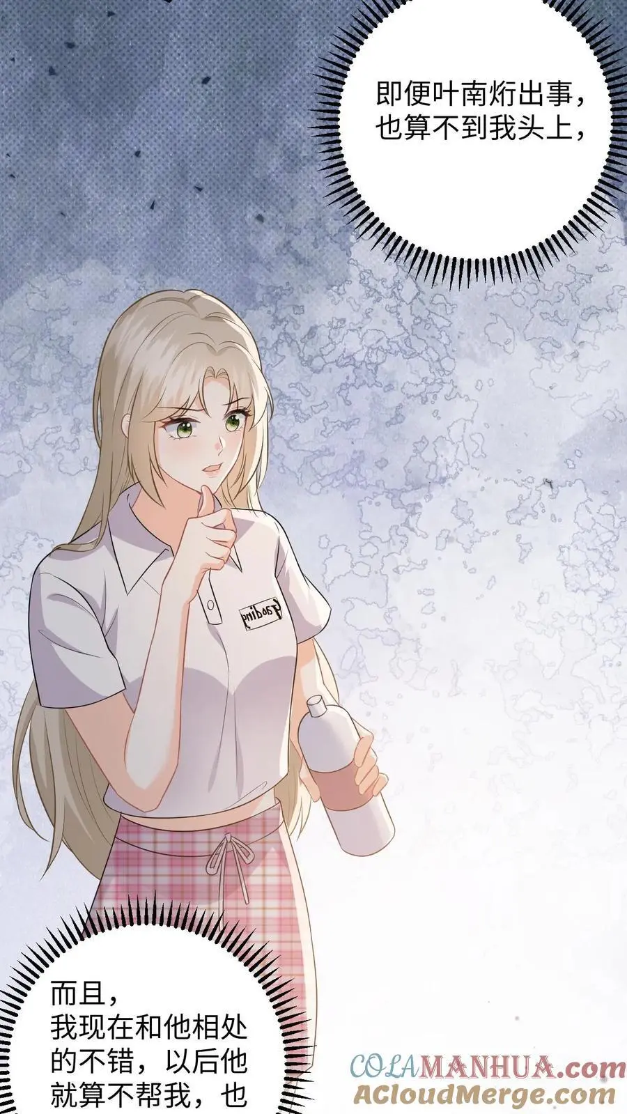 第36话 打假拳被发现！ 第15页