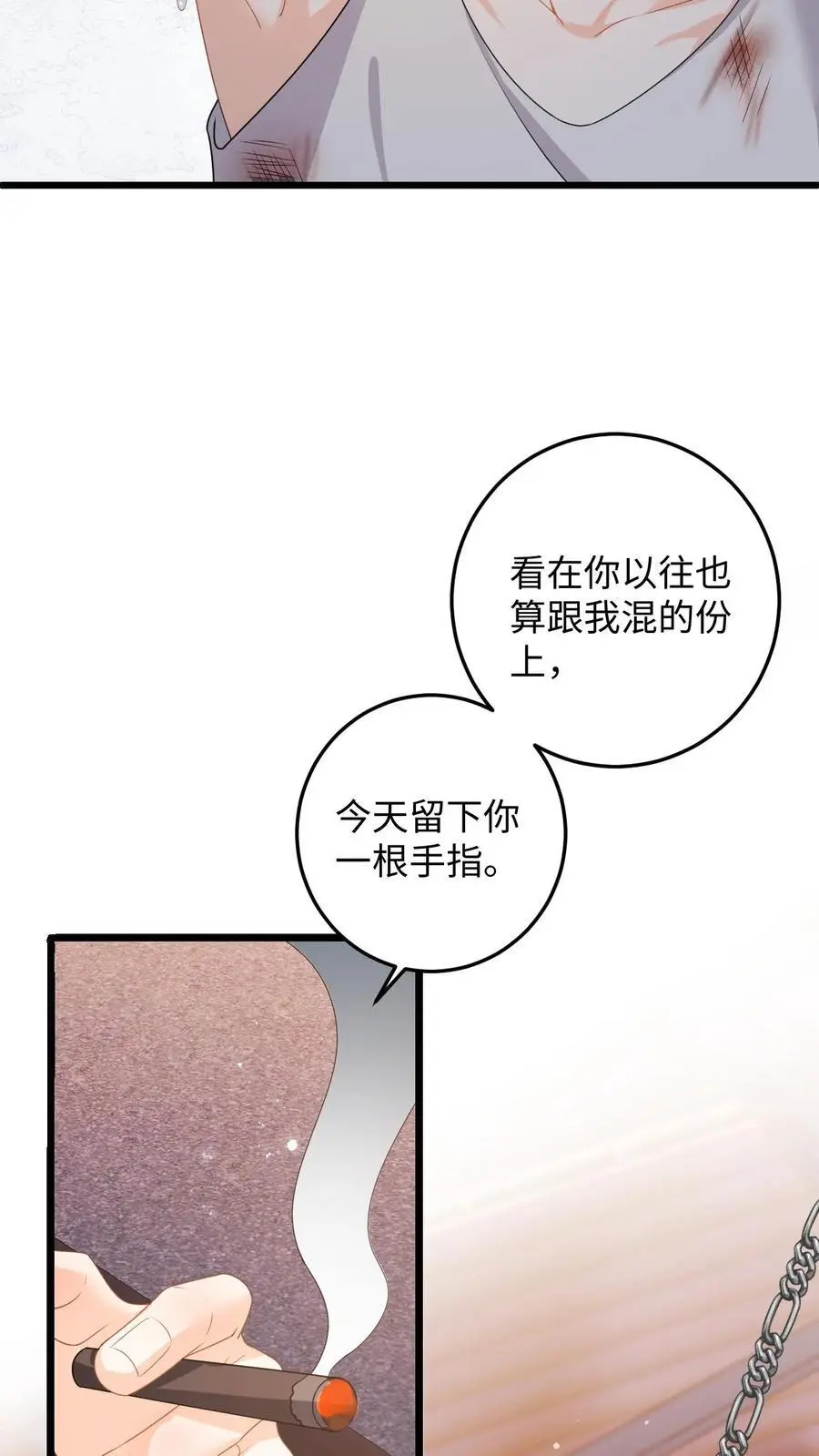 第36话 打假拳被发现！ 第22页