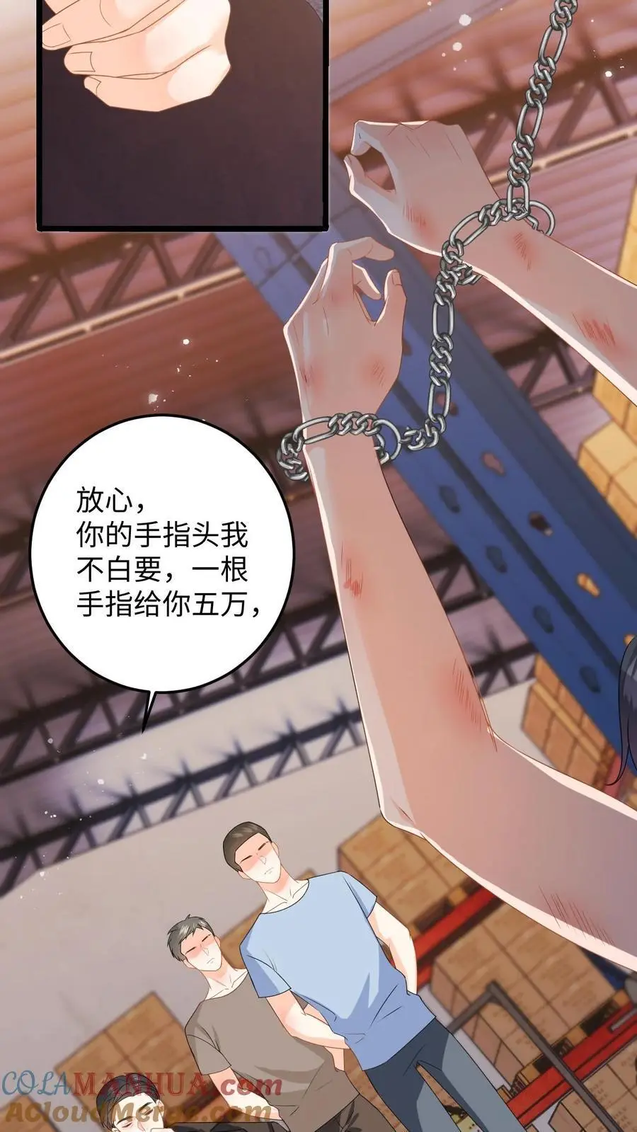 第36话 打假拳被发现！ 第23页