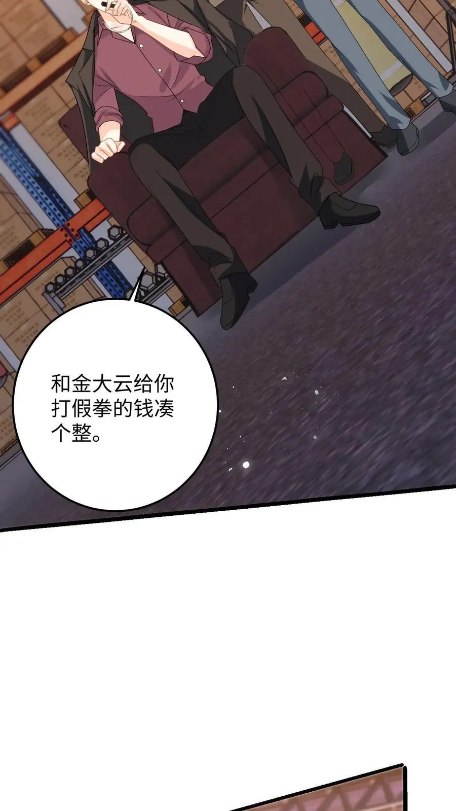 第36话 打假拳被发现！ 第24页