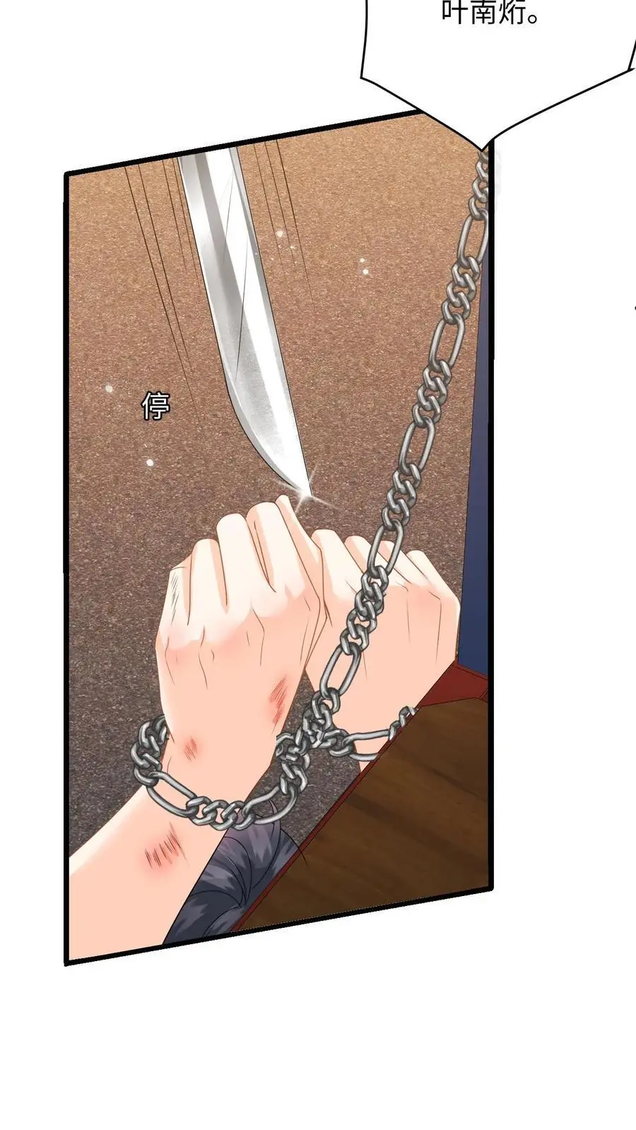 第36话 打假拳被发现！ 第28页