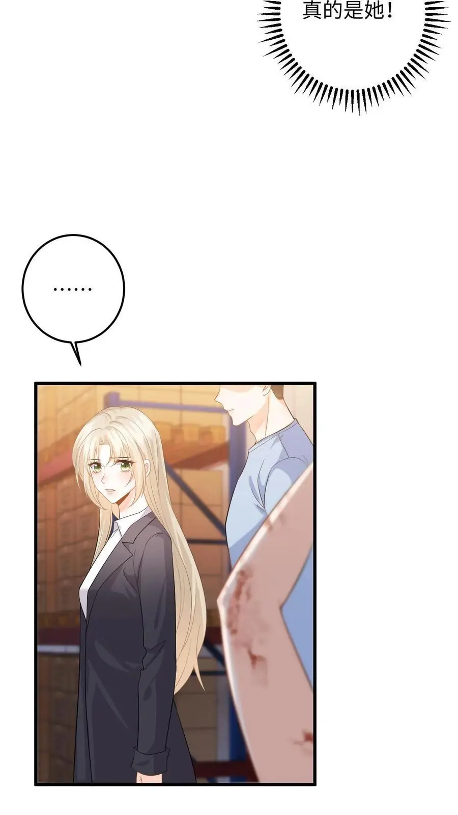 第36话 打假拳被发现！ 第32页