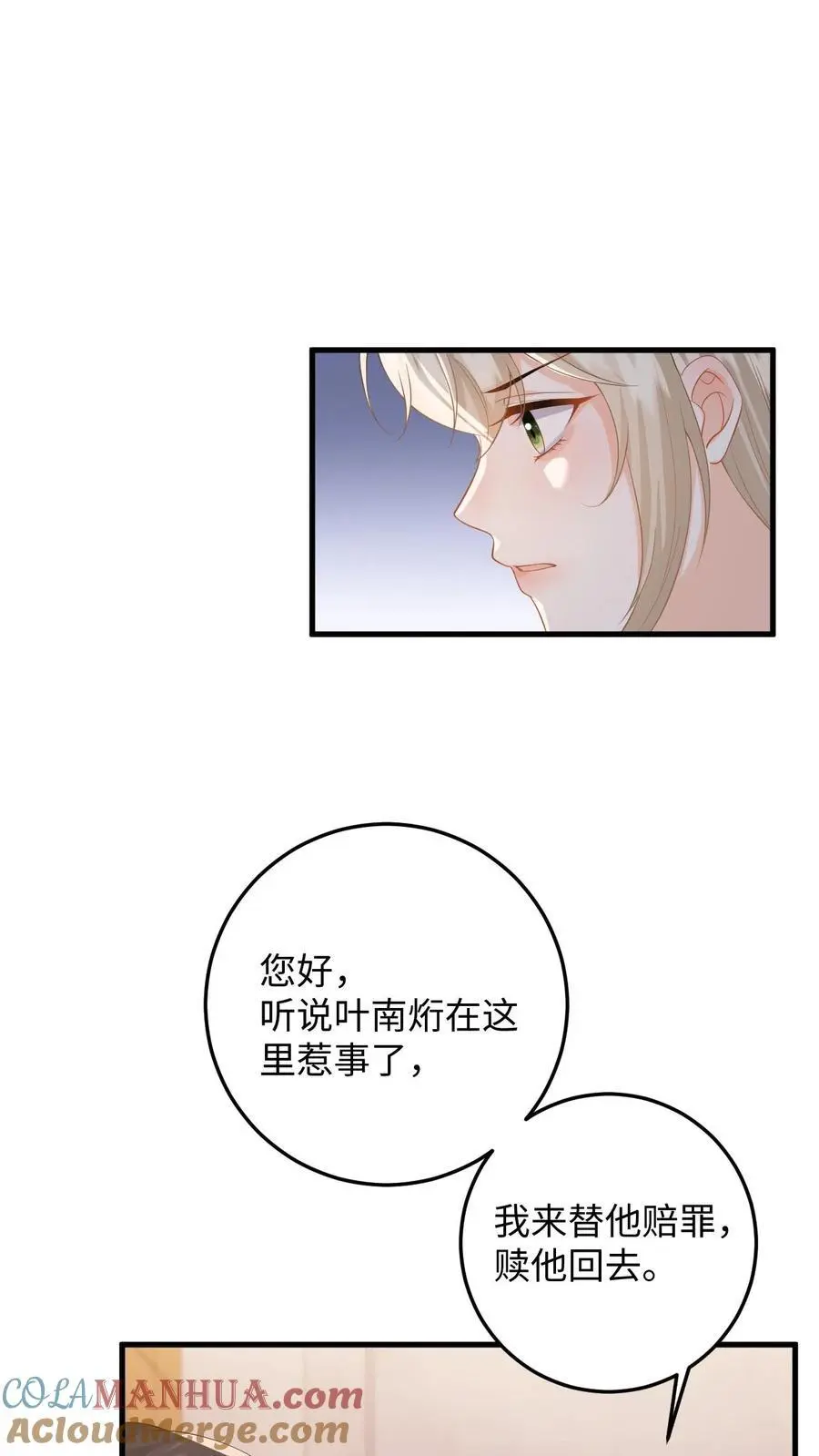 第36话 打假拳被发现！ 第33页