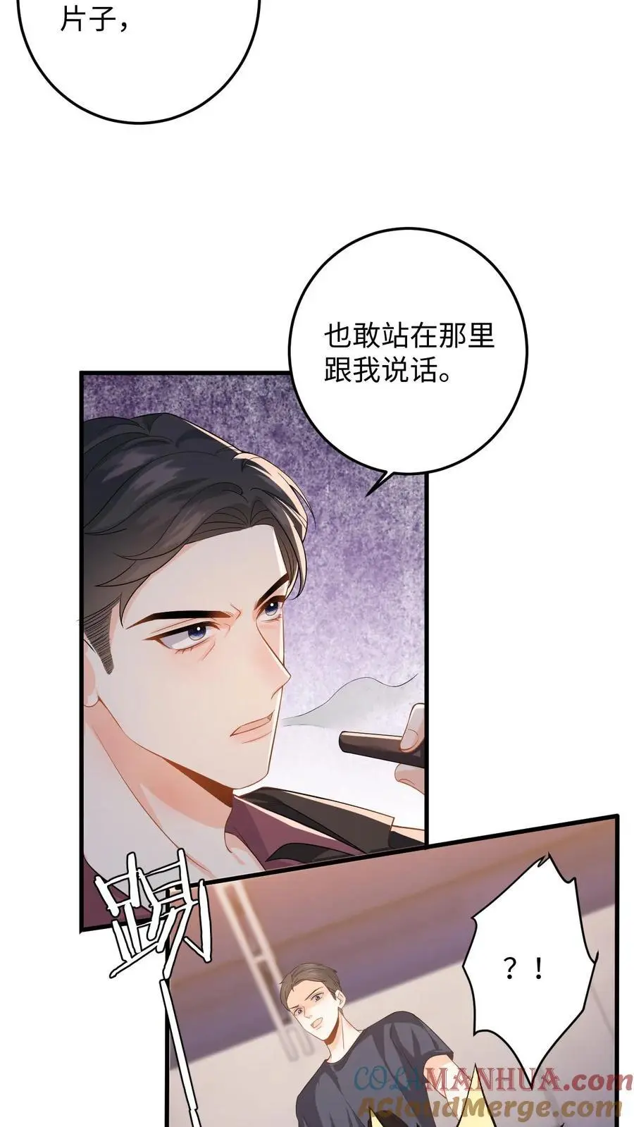 第36话 打假拳被发现！ 第35页