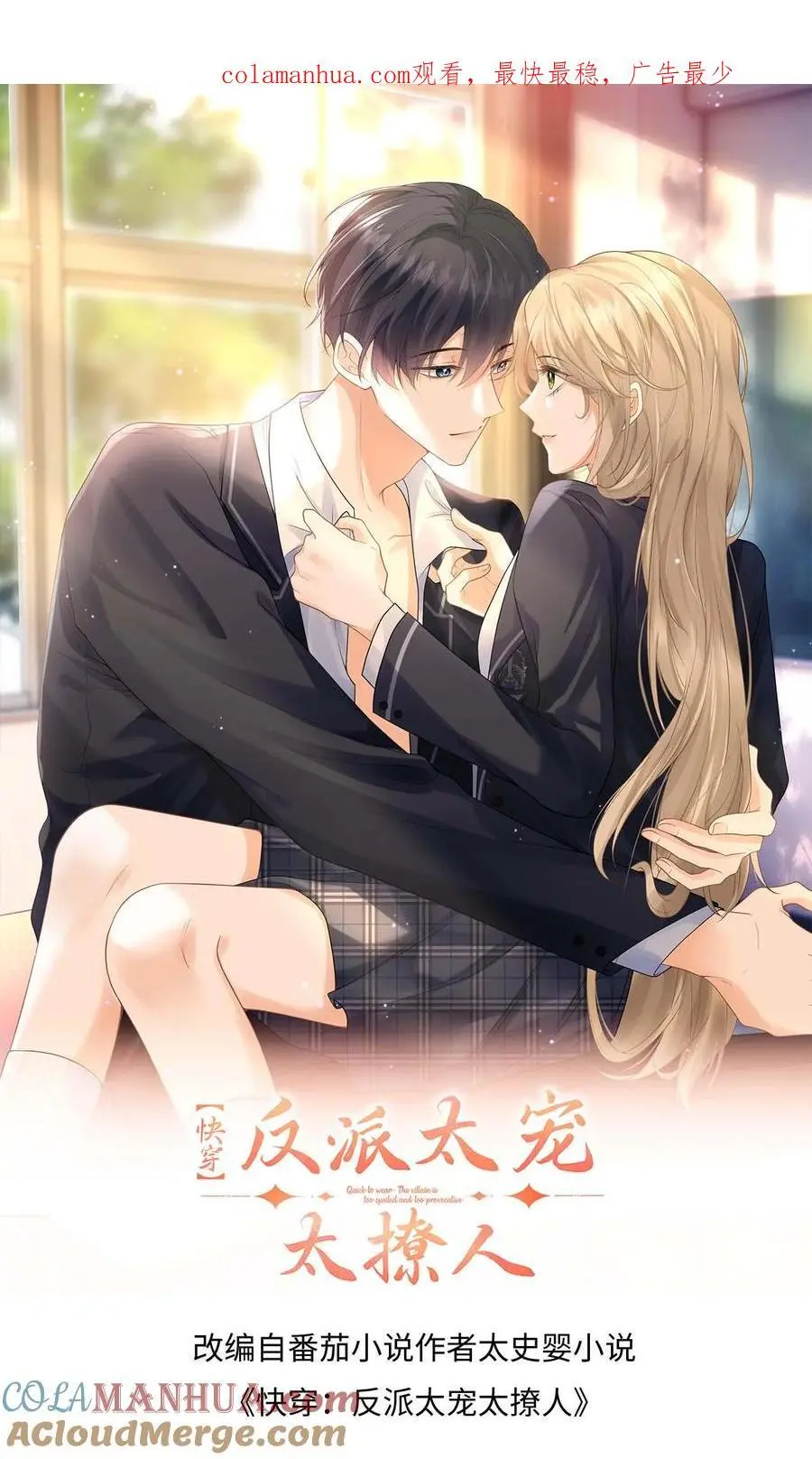 第35话 最温暖的生日 第1页