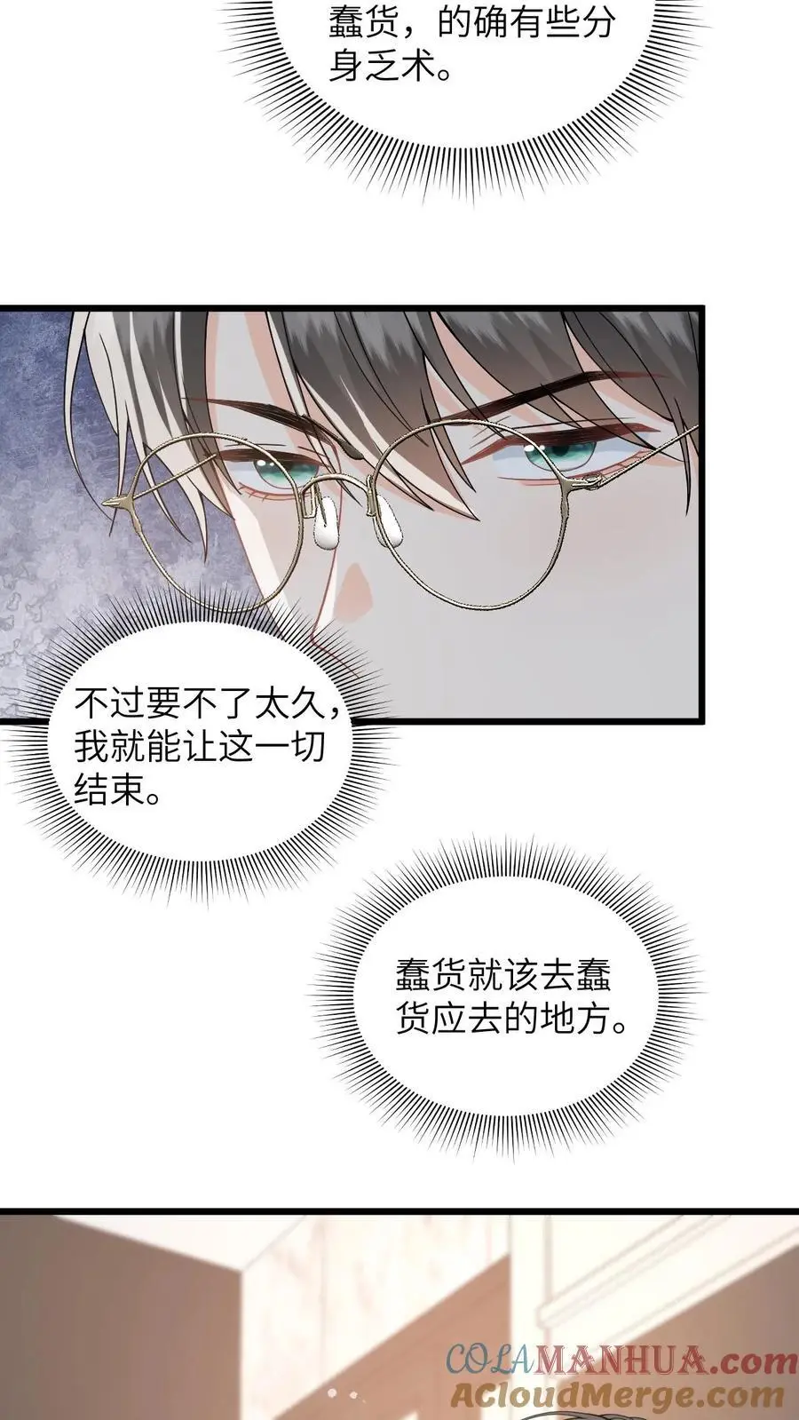 第35话 最温暖的生日 第3页