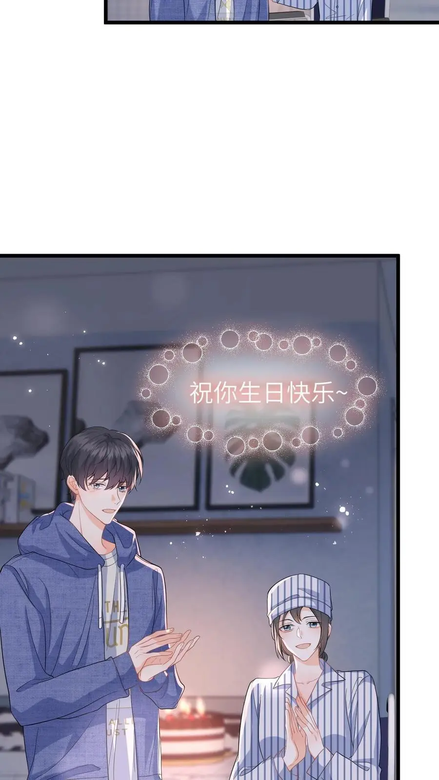 第35话 最温暖的生日 第14页