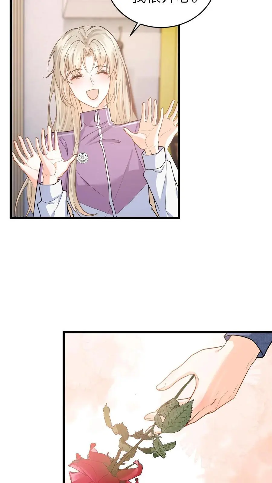 第35话 最温暖的生日 第20页
