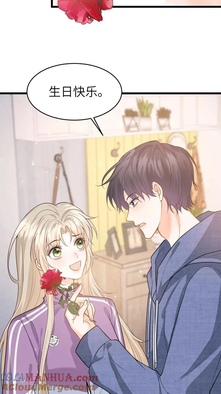 第35话 最温暖的生日 第21页