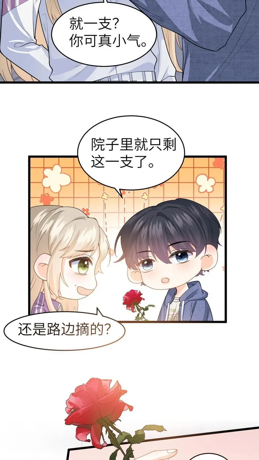 第35话 最温暖的生日 第22页