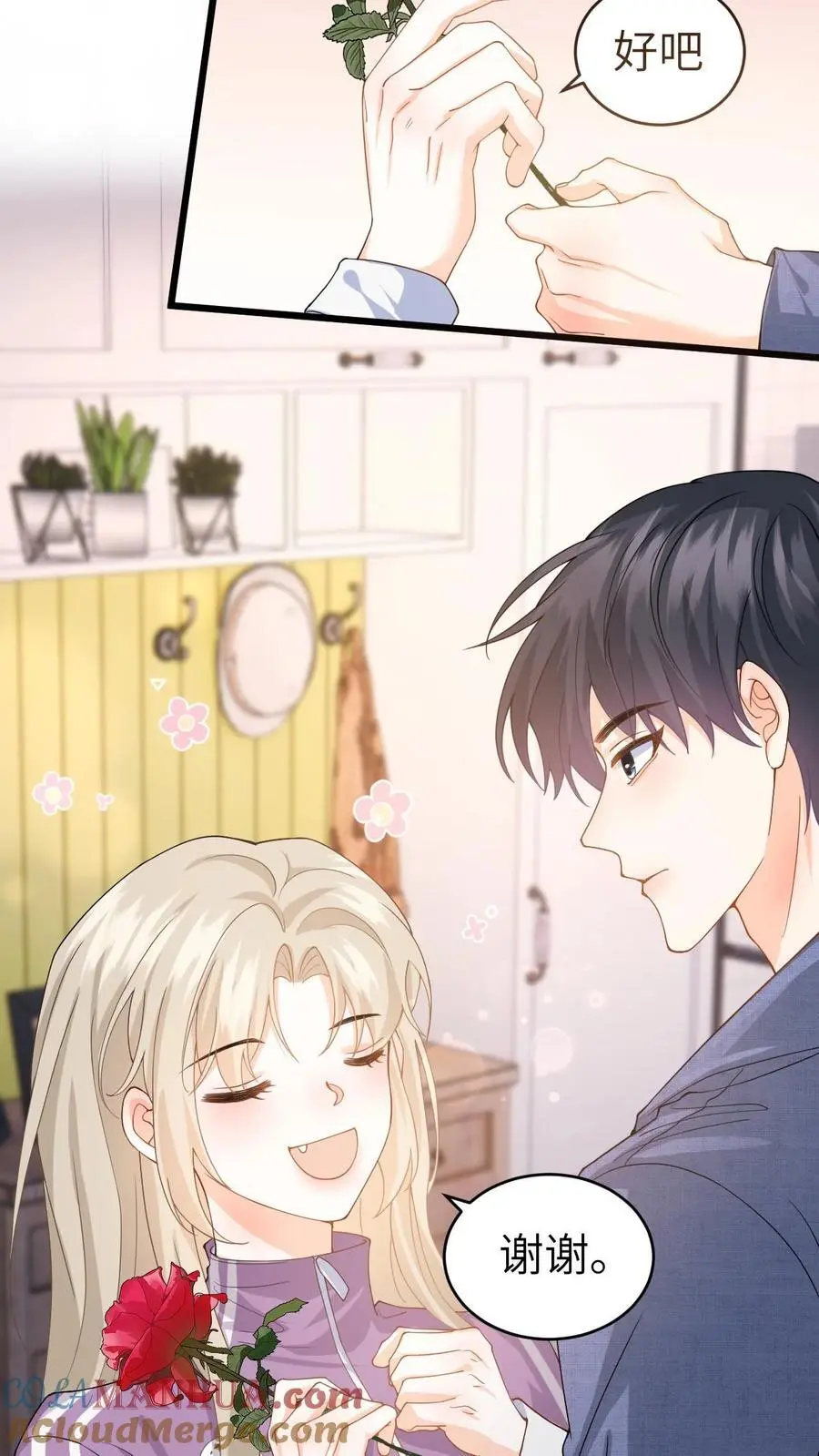 第35话 最温暖的生日 第23页