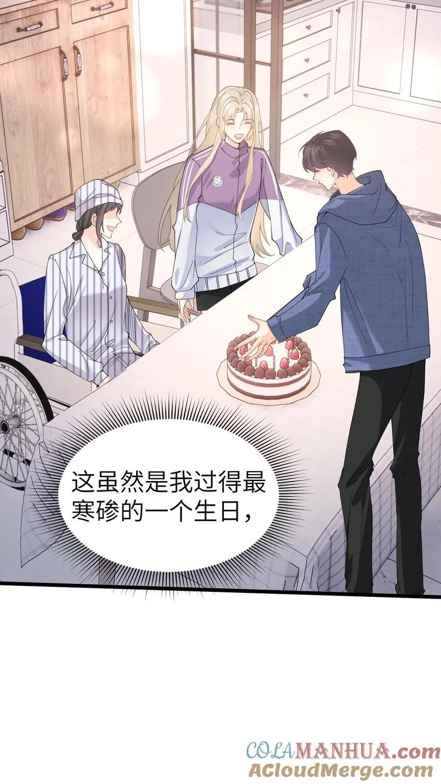 第35话 最温暖的生日 第25页