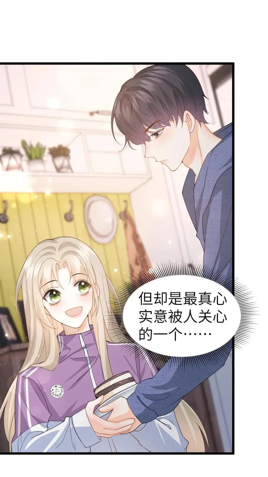 第35话 最温暖的生日 第26页