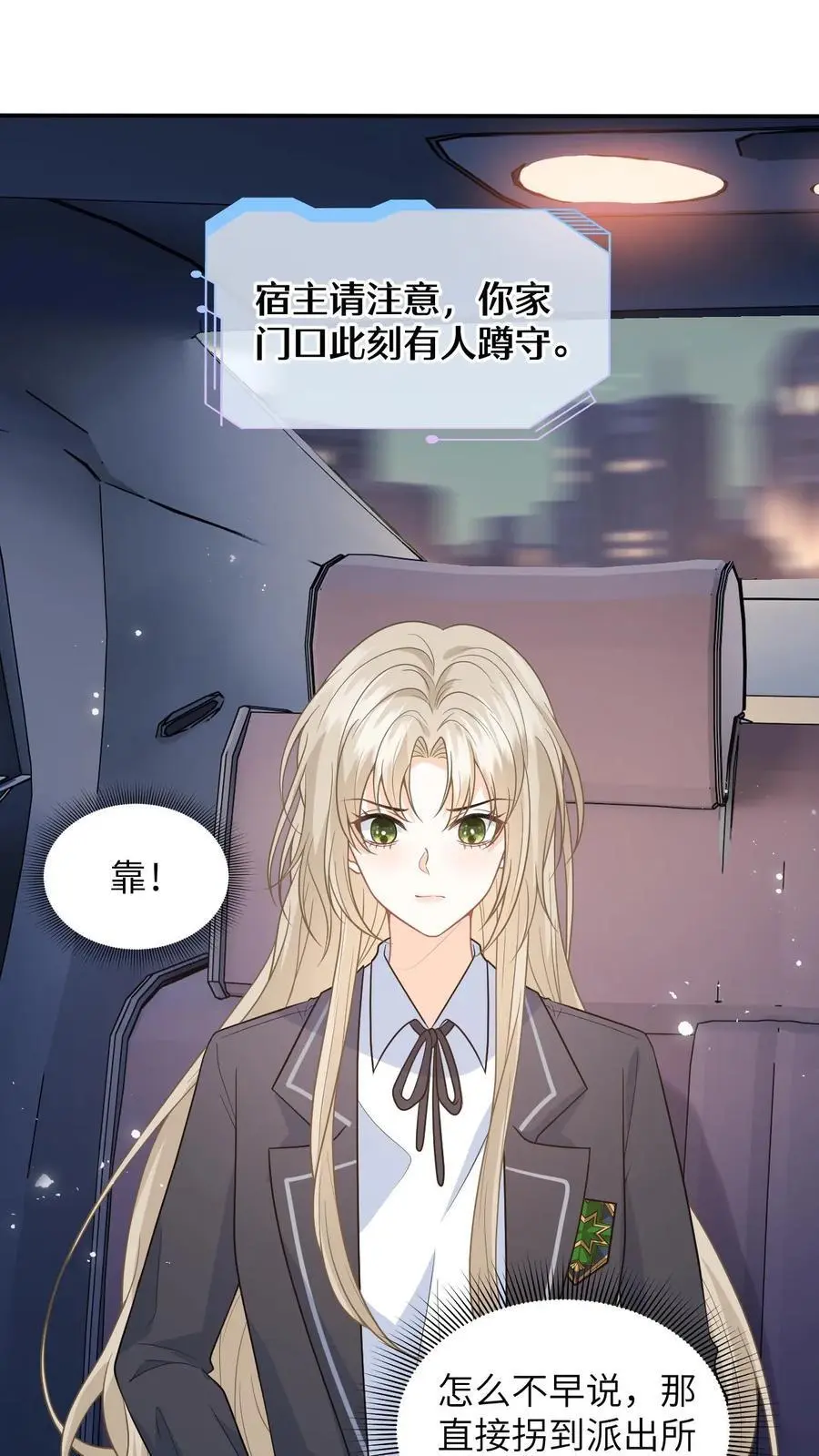 第34话 找商越避难 第2页