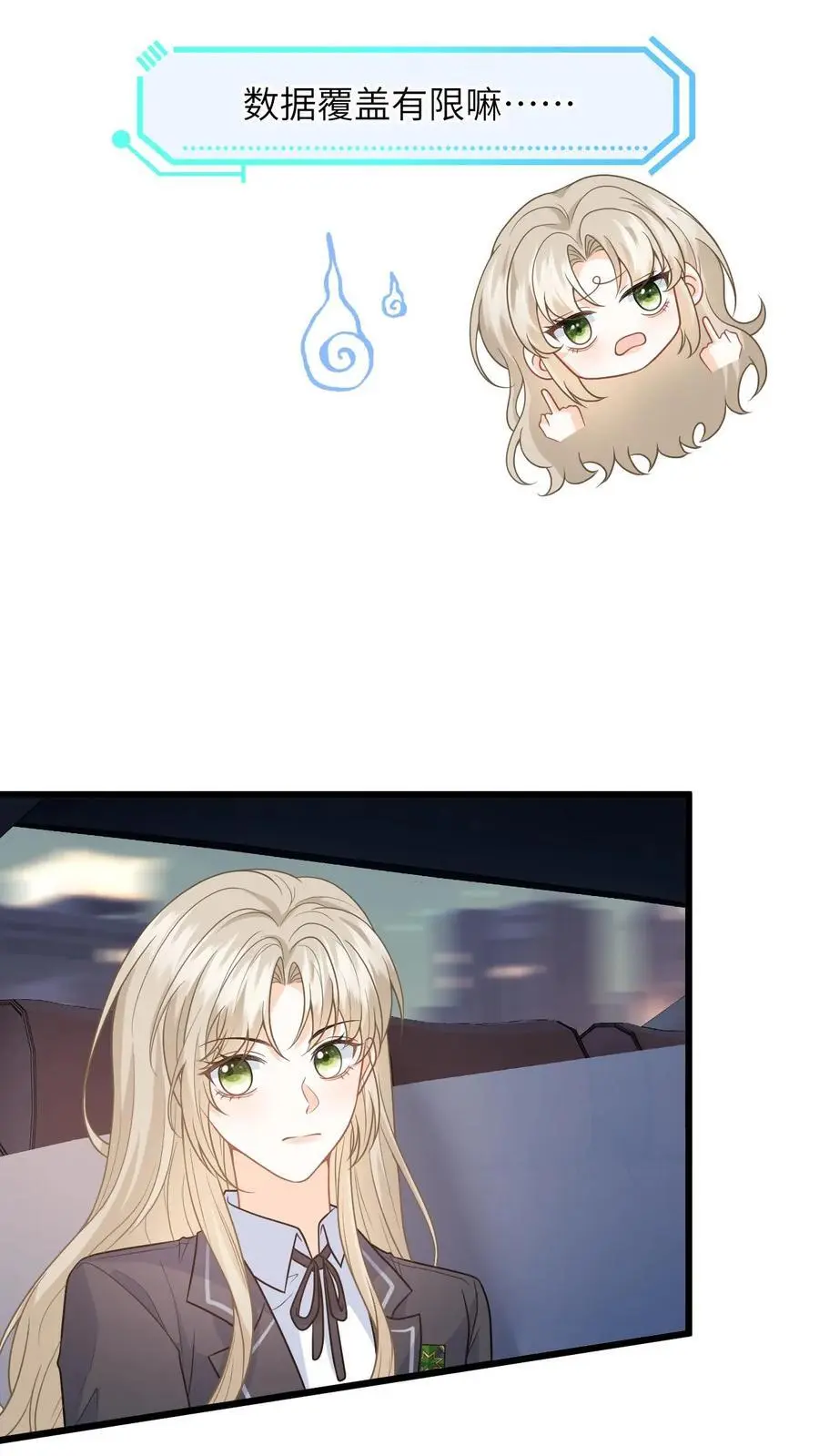 第34话 找商越避难 第4页