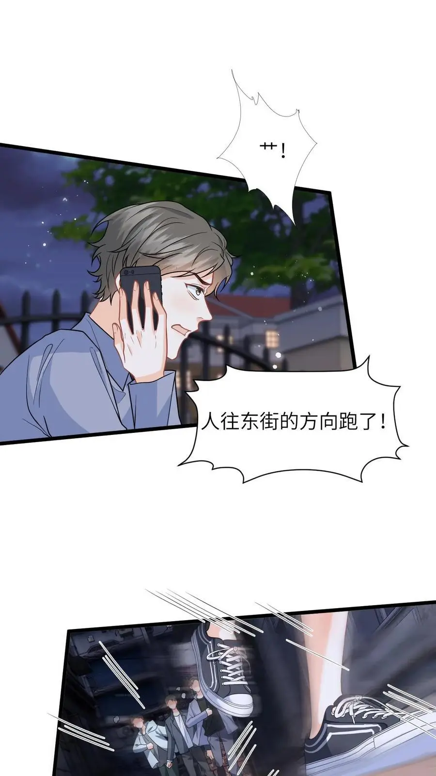 第34话 找商越避难 第8页