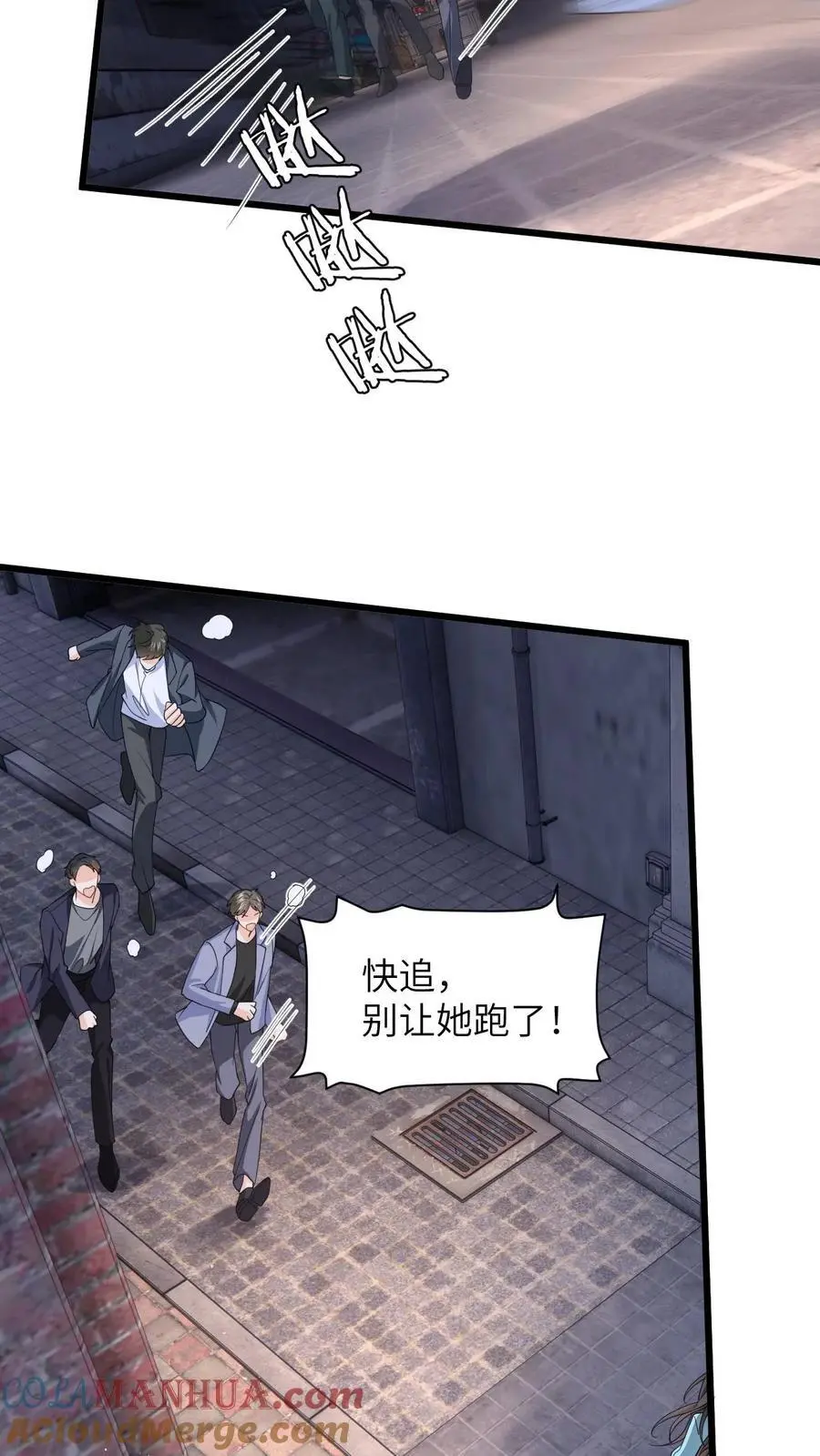 第34话 找商越避难 第9页