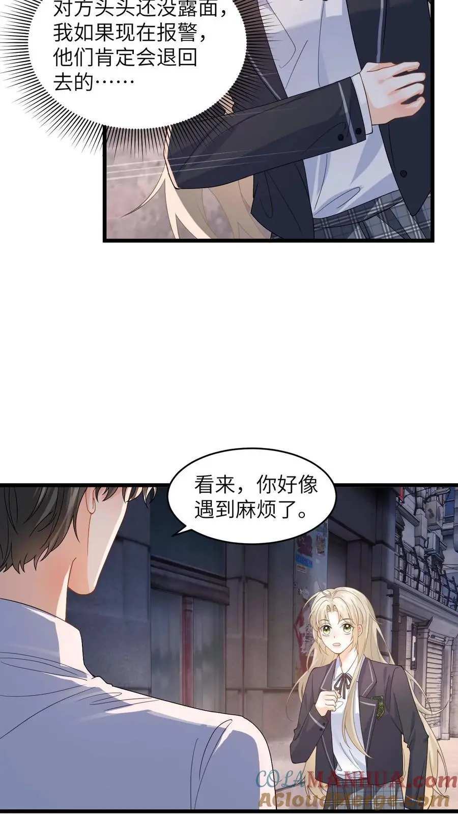 第34话 找商越避难 第11页