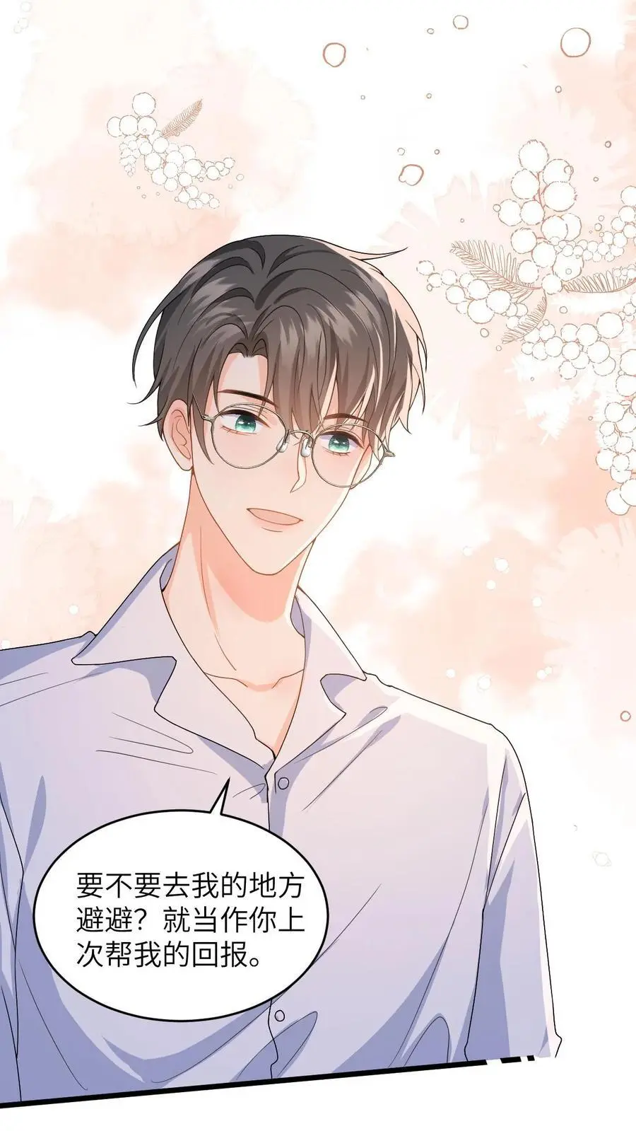 第34话 找商越避难 第12页