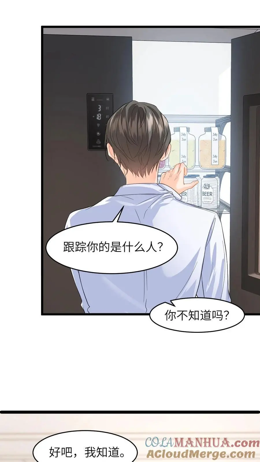 第34话 找商越避难 第21页