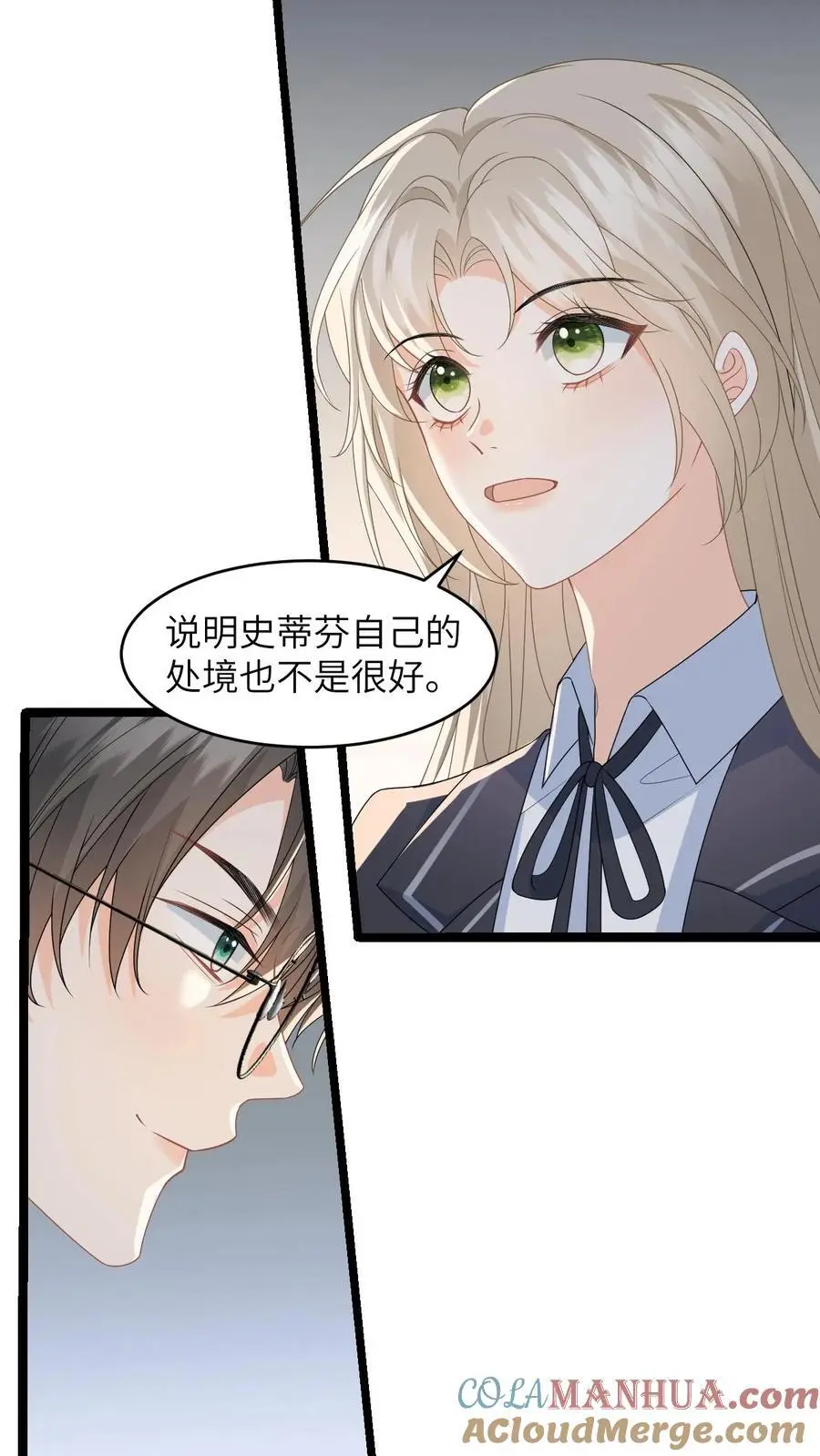 第34话 找商越避难 第23页