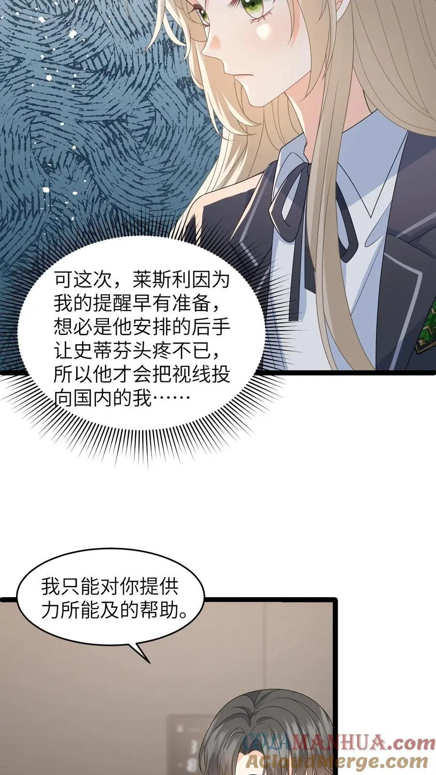 第34话 找商越避难 第25页