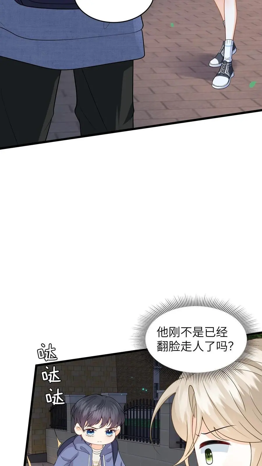 第33话 关系更进一步！ 第8页