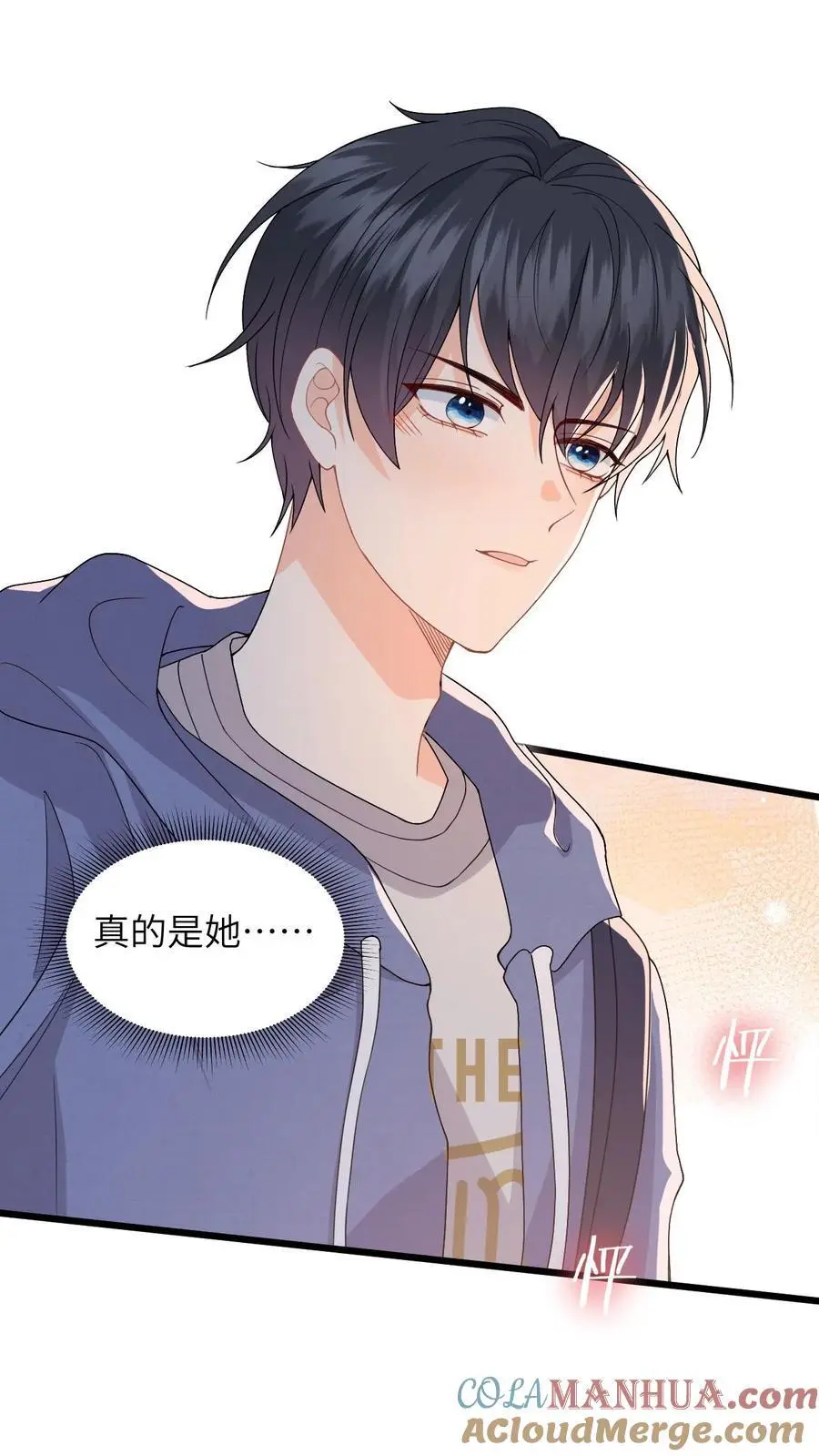 第33话 关系更进一步！ 第11页