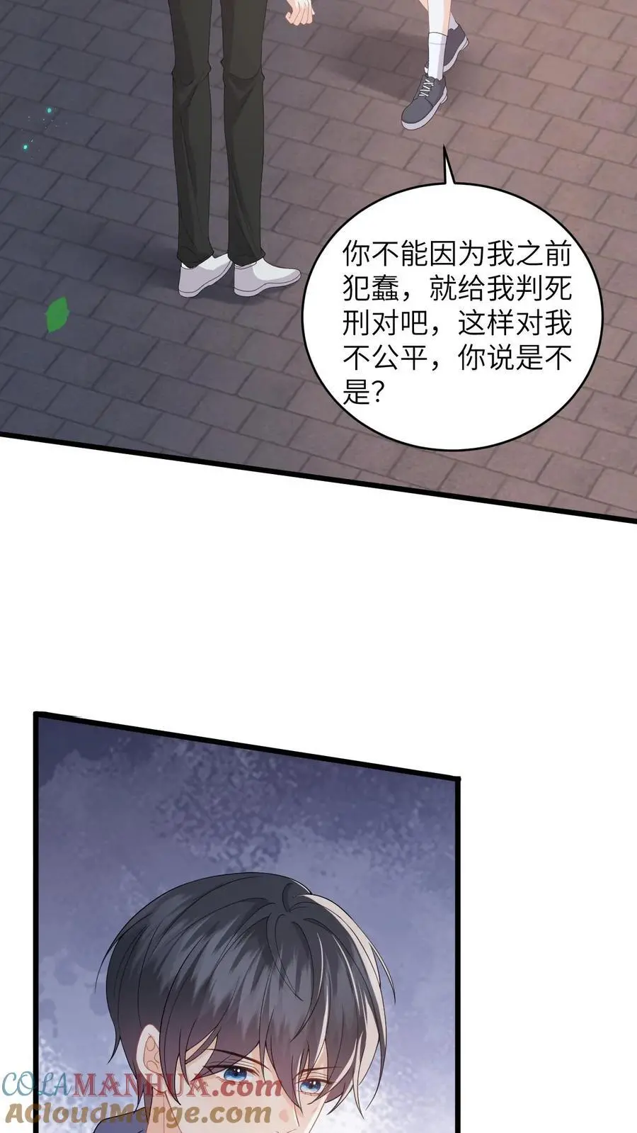 第33话 关系更进一步！ 第13页