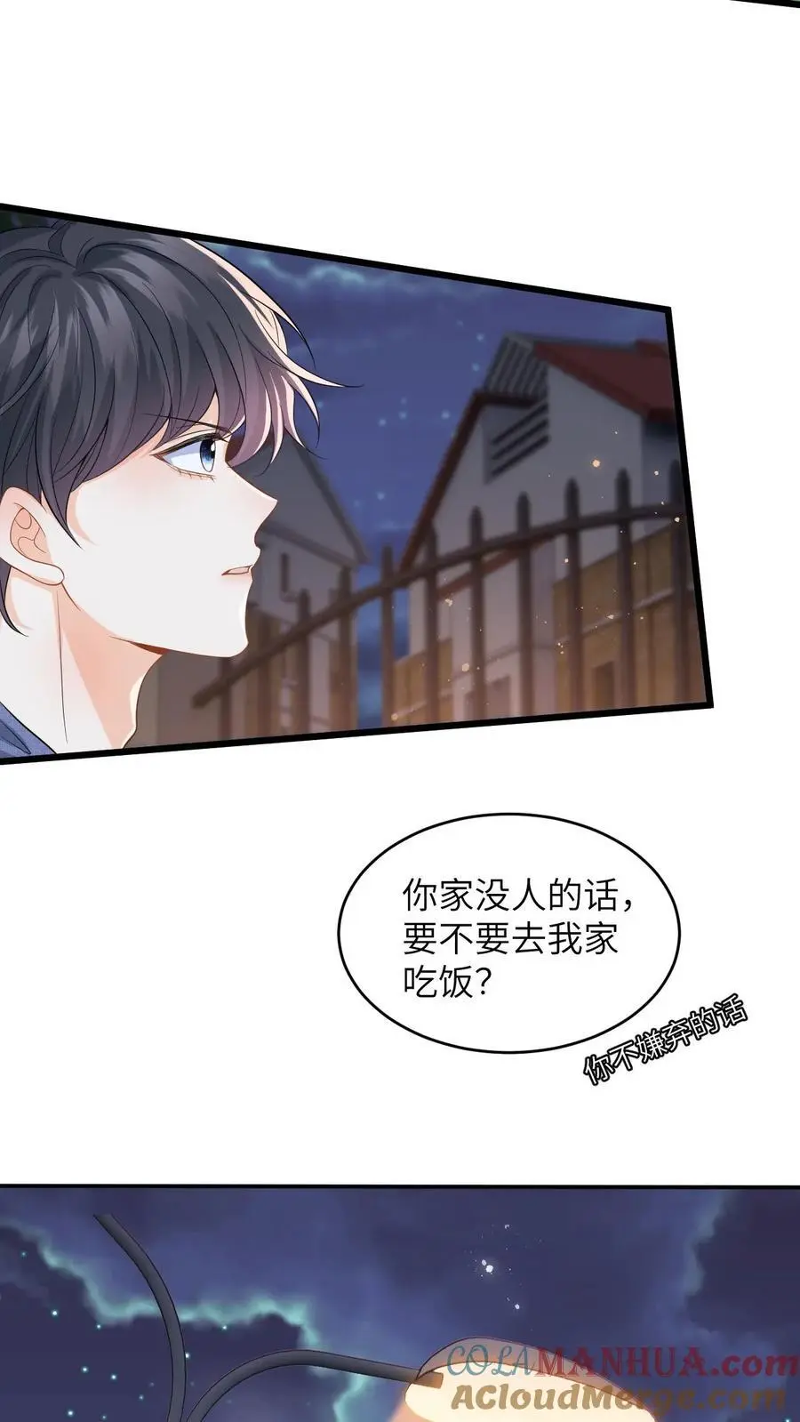 第33话 关系更进一步！ 第21页