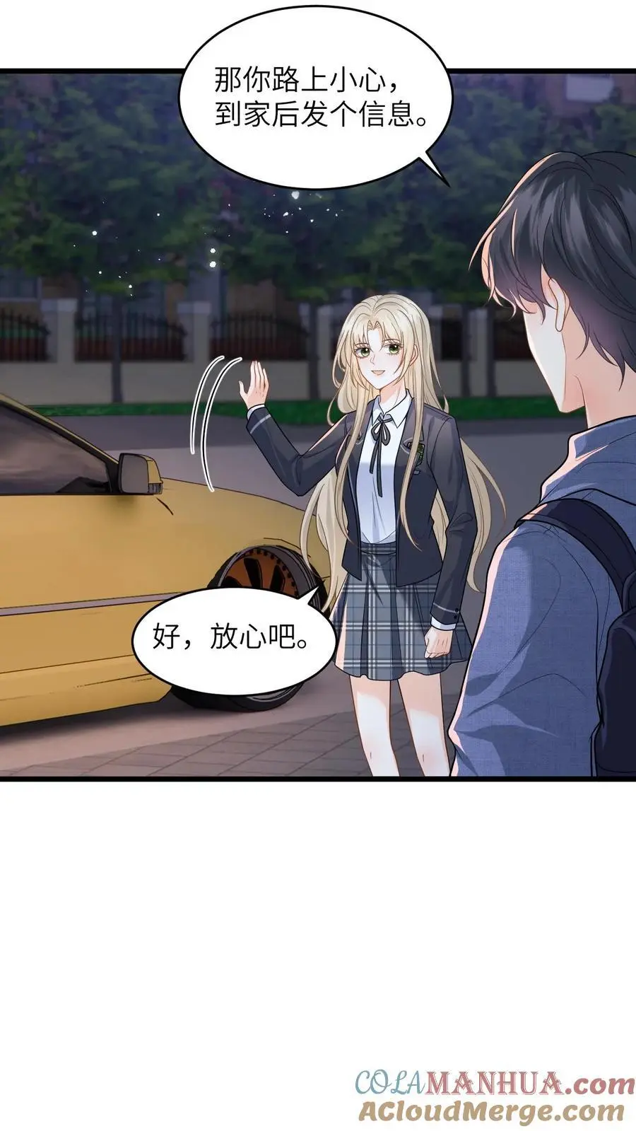 第33话 关系更进一步！ 第25页