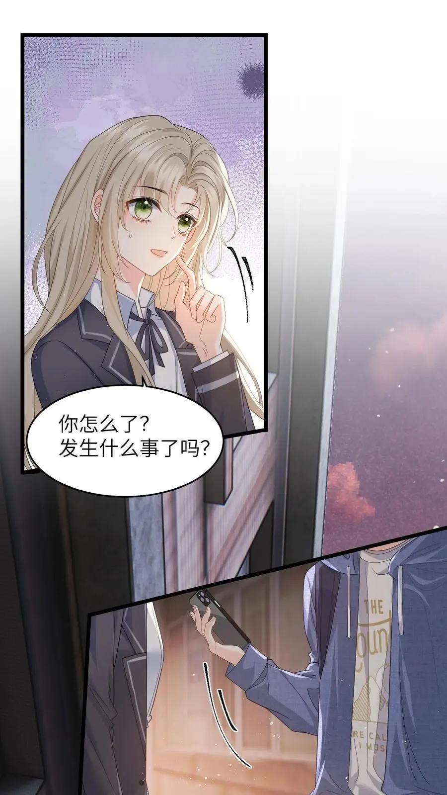 第32话 终究还是放不下她 第2页