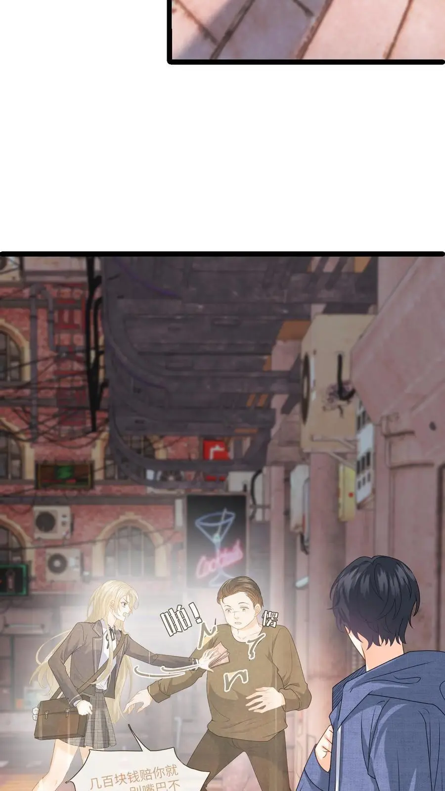 第32话 终究还是放不下她 第12页